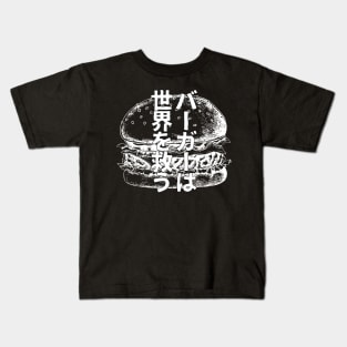 Burger save the world, Burger lover Japanese Kids T-Shirt